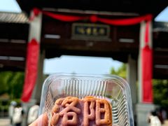 -洛阳麦盛斋糕点店(中州路店)