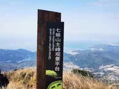 -七娘山