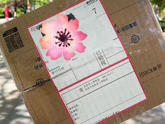 -日上免税店(三径路t3店)
