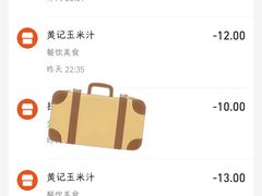 -黄记玉米汁(叠翠路店)