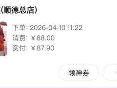 -鹅簋(顺德总店)