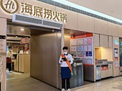 -海底捞火锅(奉化银泰店)