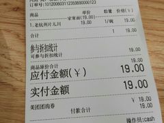 -面西湖杭帮面(控江路店)