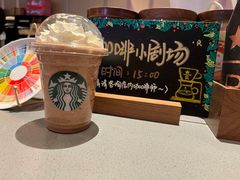 -星巴克臻选(沈阳大悦城店)