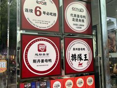 -斯丹姜母鸭·古法干香(涂门街总店)