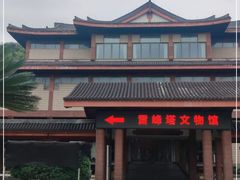-浙江省博物馆(孤山馆区)