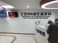 -苏州口腔医院(观前街院区)