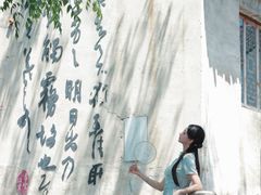 -绍兴书圣故里景区