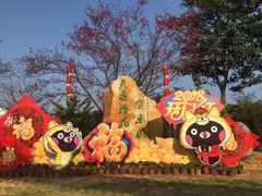 -天适樱花悠乐园