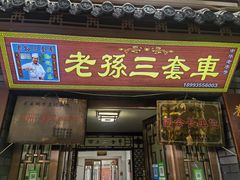 -武威市北关市场