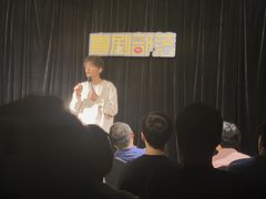 -喜剧部落脱口秀(三里屯店)