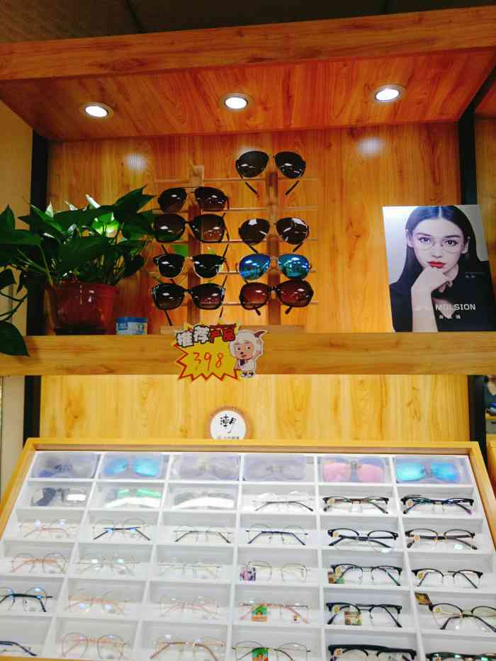 童氏眼镜工厂全国连锁(三峡广场店)-"这家店在三峡广场立海大厦楼上21