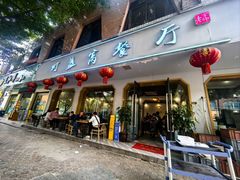 -灯盏窝餐厅