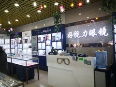 -三叶眼镜城·好视力眼镜店