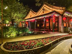 -白家大院·王府宫廷菜(苏州街店)