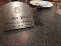 -宝莱纳餐厅(滨江店)