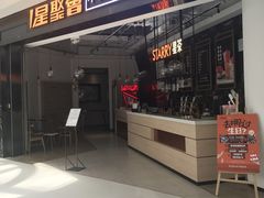-星聚会KTV(合生汇黑金店)
