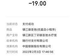 -御圣弛(红豆广场店)