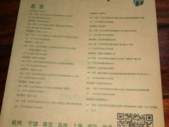 -绿茶餐厅(华联万柳店)