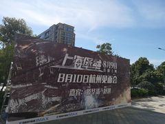 -鲜丰水果(杭州闲林山水店)