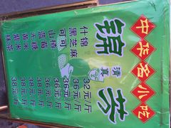 iphone_upload_pic-壹条龙饭庄台基厂店