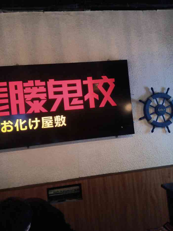 长藤鬼校(春熙路ifs店)-"长藤鬼校的评论我一边看一边笑的满地打嗝.
