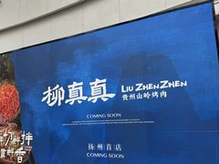 -金鹰国际购物中心(江都店)