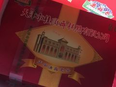 -芦庄子桂顺斋(和平路总店)