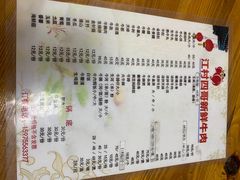 -江村四哥新鲜牛肉店(江高总店)