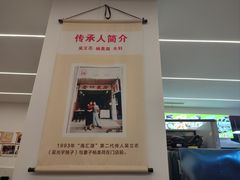 -嘉州海汇源老烧麦店