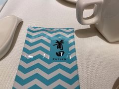 -莆田餐厅PUTIEN(西安万象天地店)