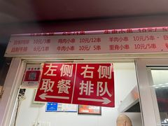 门面-辽B·小串(总店)