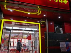 门面-绝味鸭脖(双龙路店)