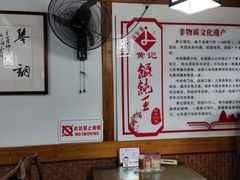大堂-街头顶黄记馄饨王(中山中路店)