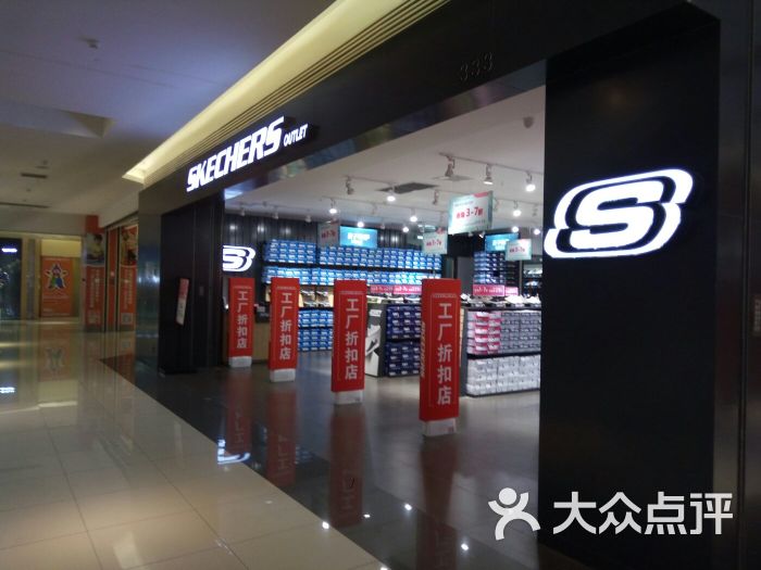 skechers(苏宁广场奥特莱斯店-图片-成都购物-大众点评网