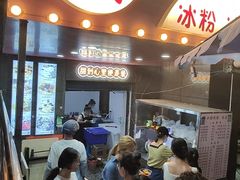 门面-夏食光安顺小舒冰粉冰浆(甲秀楼店)
