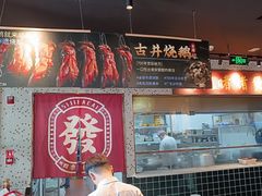 -顺鹅季·非遗烧鹅(六道口店)