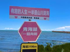 -青海湖仙女湾景区