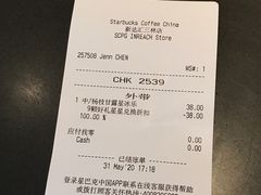 -星巴克(新达汇三林店)