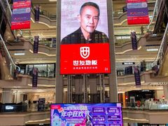 -红星美凯龙北京至尊MALL(东四环中路店)