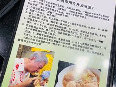 -丽的面家(多宝路店)