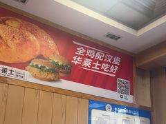 -华莱士·全鸡汉堡(横岗坳背店)