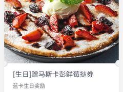 -比萨玛尚诺(港汇恒隆广场店)