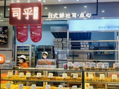 面包甜点陈列柜-司乎(大洋百货店)