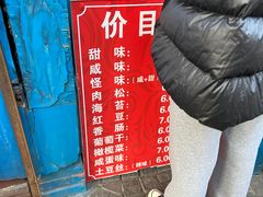 -殷姐糯米包油条