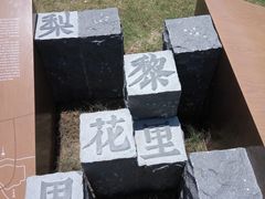 -黎里柳亚子纪念馆