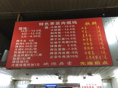 -潘国仙耳光馄饨(黄家阙路店)