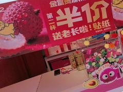 -K22.酸奶草莓(烟台芝罘店)