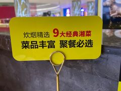 -炊烟小炒黄牛肉(中心印象城店)