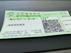 -大光明电影院(南京西路店)